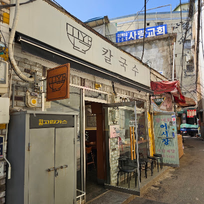 Kuwak Kalguksu, Seoul