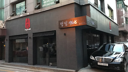 Ding Dim 1968, Seoul