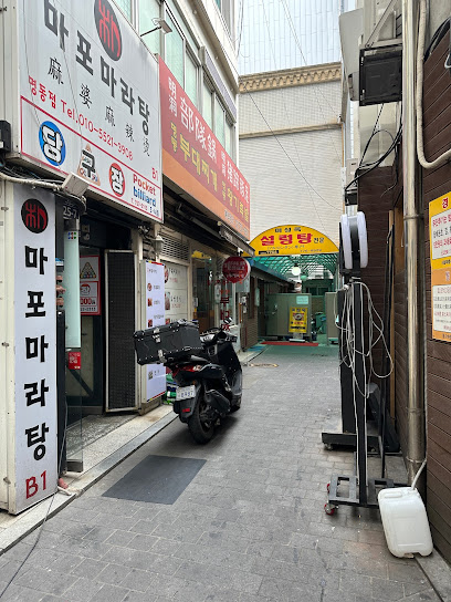 Myeongdong Budae Jjigae, Seoul