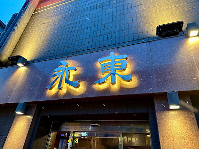 Yeongdong Freshwater Eel, Seoul