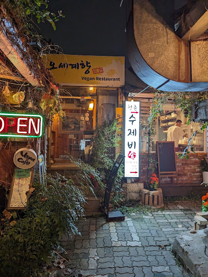 Osegye Hyang, Seoul