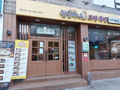 Won Halmeoni Bossam, Seoul