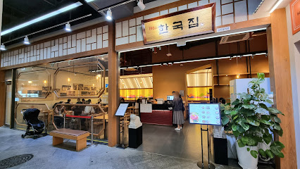 Hankookjib, Seoul