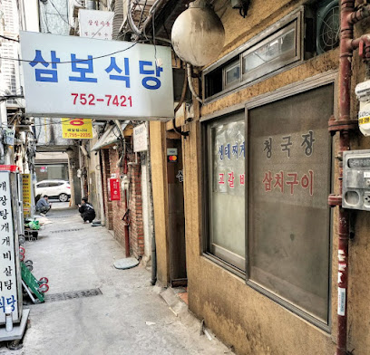 Sambo Sikdang, Seoul