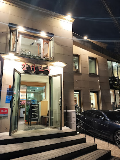 Kang Seo Myun Oak, Seoul