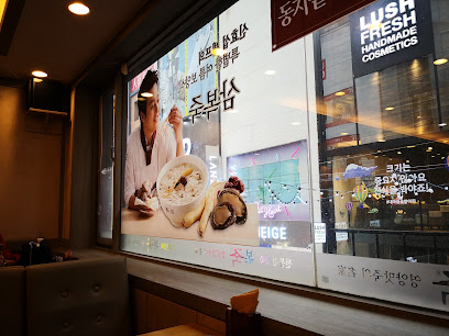 Bonjuk Myeongdong Branch, Seoul