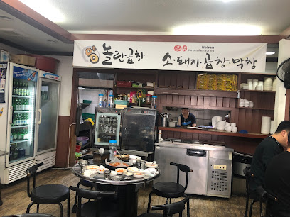 Nollan Gopchang, Seoul