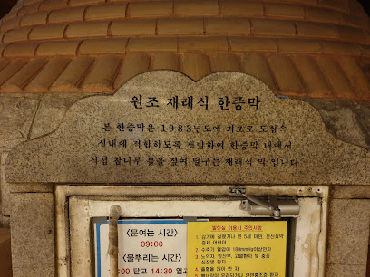 Sinsa Jjimjilbang Sauna, Seoul