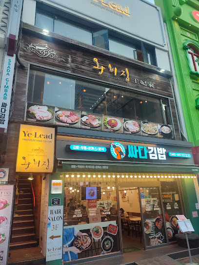 Wangbijip Myeongdong Main store