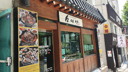 Yedam Table Namsan