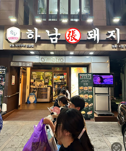 Hanam Pig