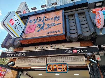MyeongRang hot dog Sungshin Woman's Univ.