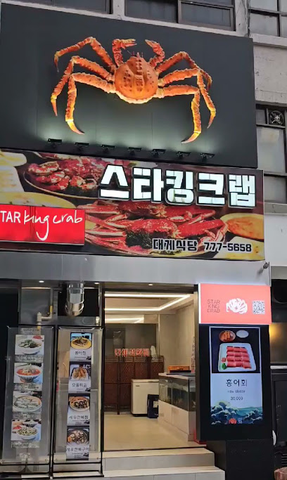 Star King Crab