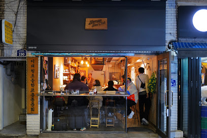 Namsan Sool Club