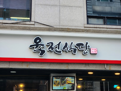 Yukjeon Sikdang