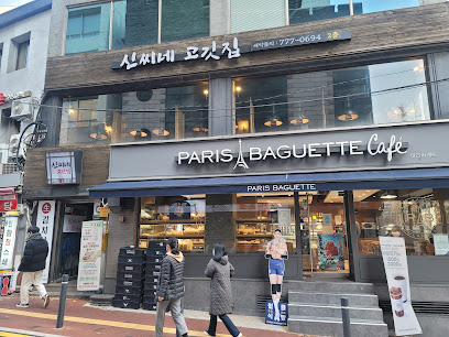 신씨네 고깃집