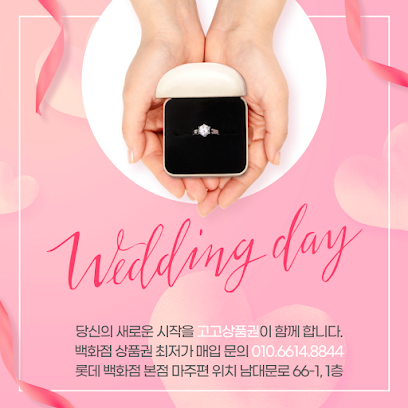 고고환전 GOGO CURRENCY EXCHANGE