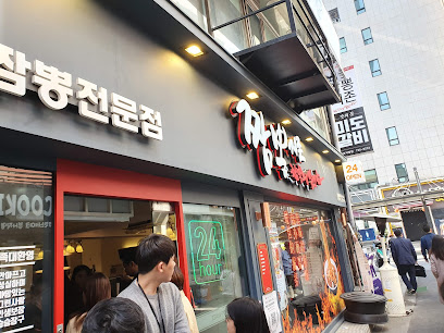 JjamppongJizon Jongno