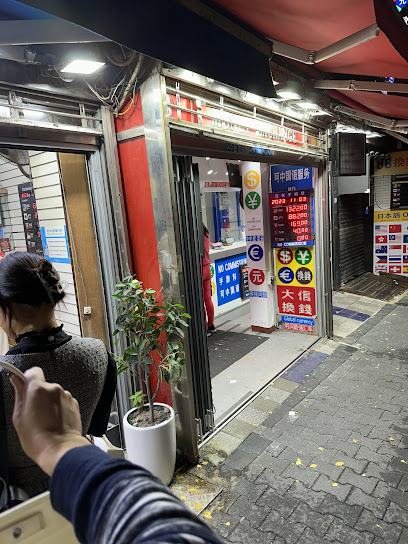 대신환전 (구 동아환전)