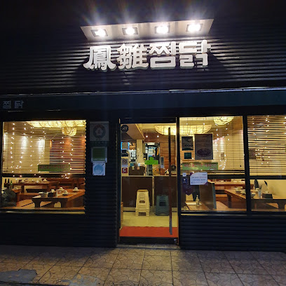 Bongchu Jjimdak