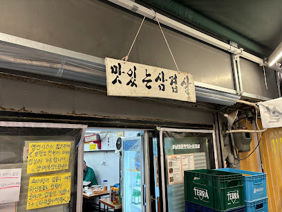 Masitneun Samgyeopsal