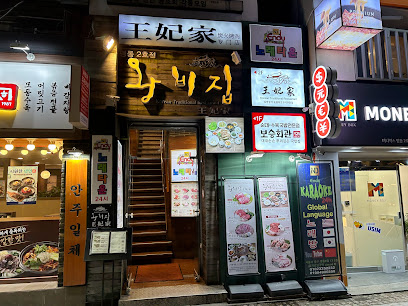 Wangbijip Myeongdong 2nd store