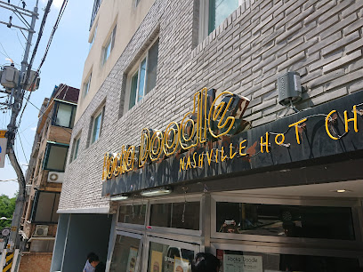 Rockadoodle Nashville Hot Chicken Itaewon