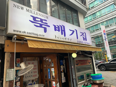 Ttukbaegi-jip