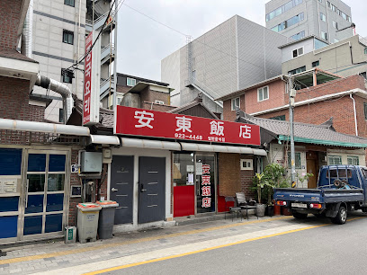 Andong Chinese Restaurant