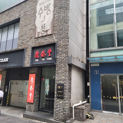 Din Tai Fung Myeongdong