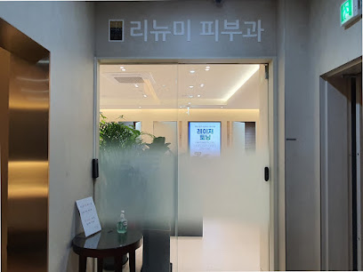 Renewme Skin Clinic Dongdaemun