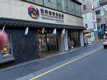 Korean National Souvenir Center