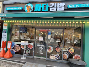 Ssada Gimbap, Myeongdong stn.