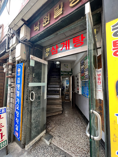 Jangsu Samgyetang