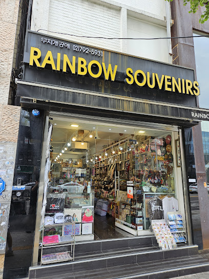 Rainbow Souvenirs