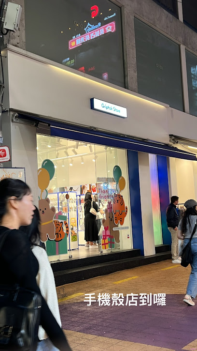 그립톡스토어 홍대점