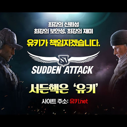 서든핵 영구정지