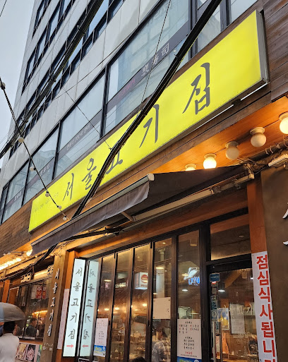 Seoul Gogi Jip