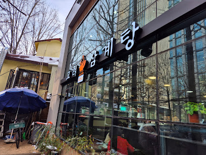Goryeo Samgyetang Gwanghwamun